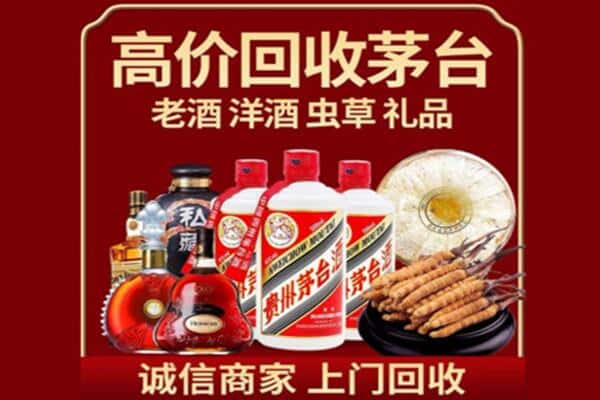 河源市龙川烟酒回收