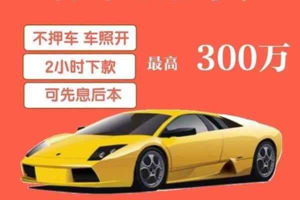 河源市龙川汽车抵押