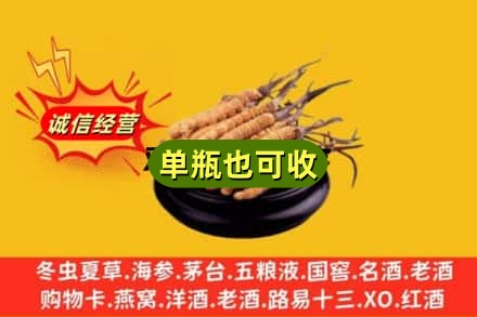 河源市龙川回收虫草