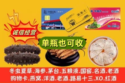 河源市龙川回收礼品