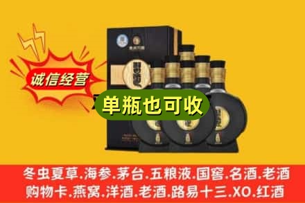 河源市龙川回收习酒