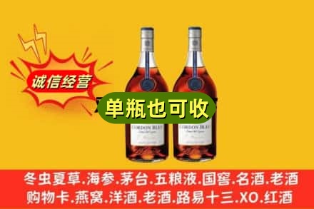 河源市龙川诚信回收马爹利