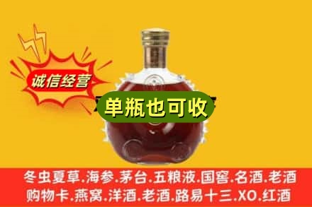 河源市龙川诚信回收路易十三