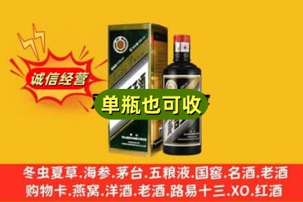 河源市龙川诚信回收茅台王子酒