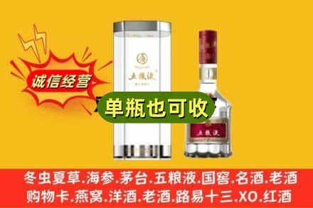 河源市龙川诚信回收五粮液8代