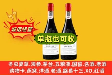 河源市龙川名酒回收奔富红酒.jpg