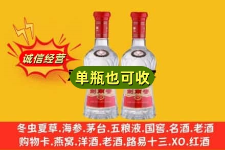 河源市龙川诚信回收剑南春