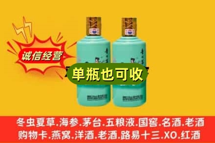 河源市龙川诚信回收节气茅台酒