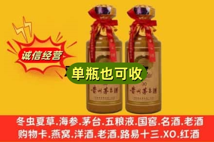 河源市龙川诚信回收30年茅台酒