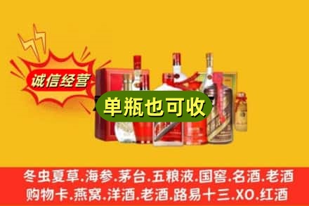河源市龙川回收白酒
