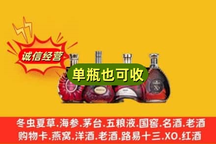 河源市龙川回收洋酒
