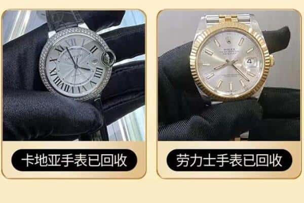 河源市龙川上门回收手表